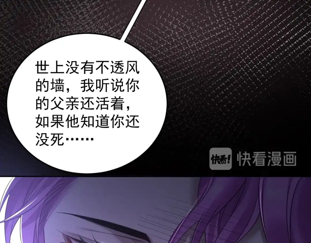 《罪兽之绊》罪兽七十七章 第45页