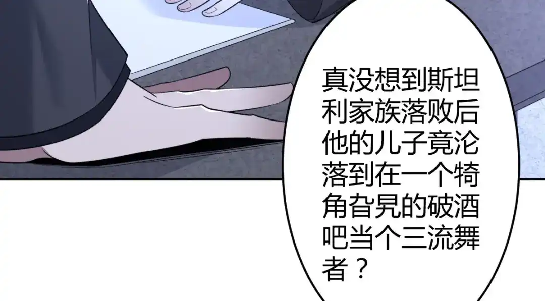 《罪兽之绊》罪兽七十七章 第10页