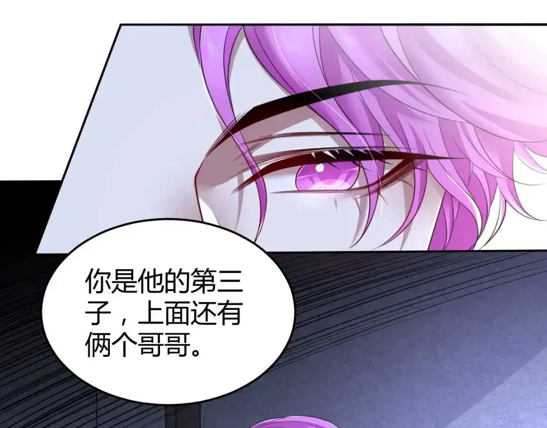 《罪兽之绊》罪兽七十七章 第7页