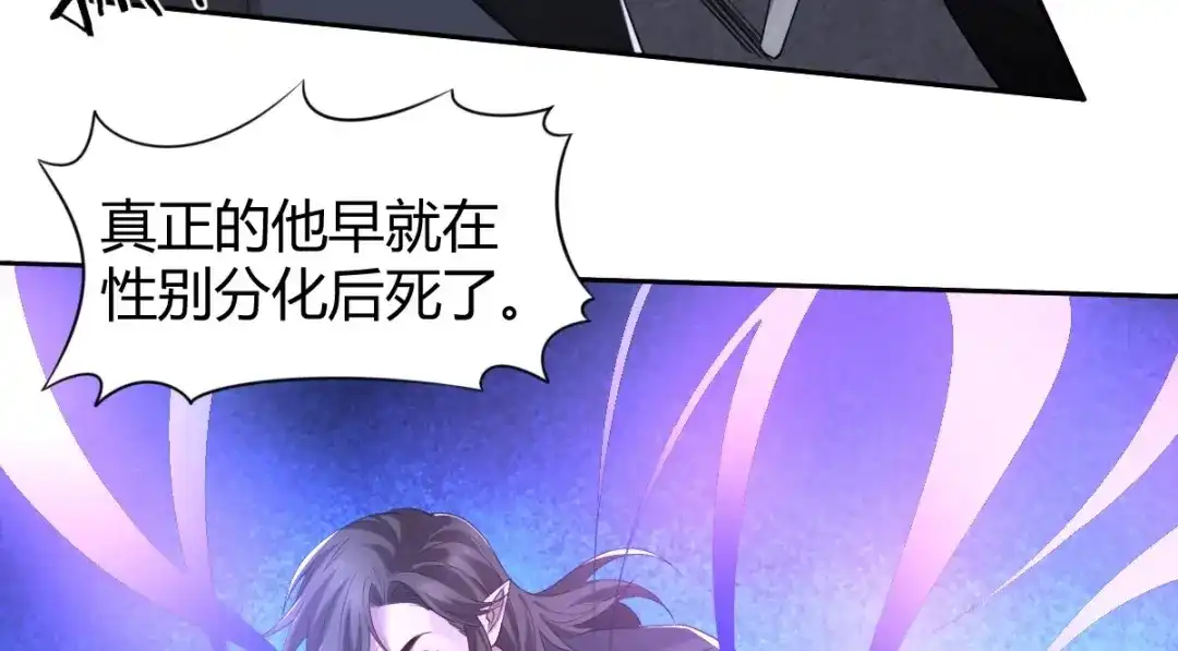 《罪兽之绊》罪兽七十七章 第16页