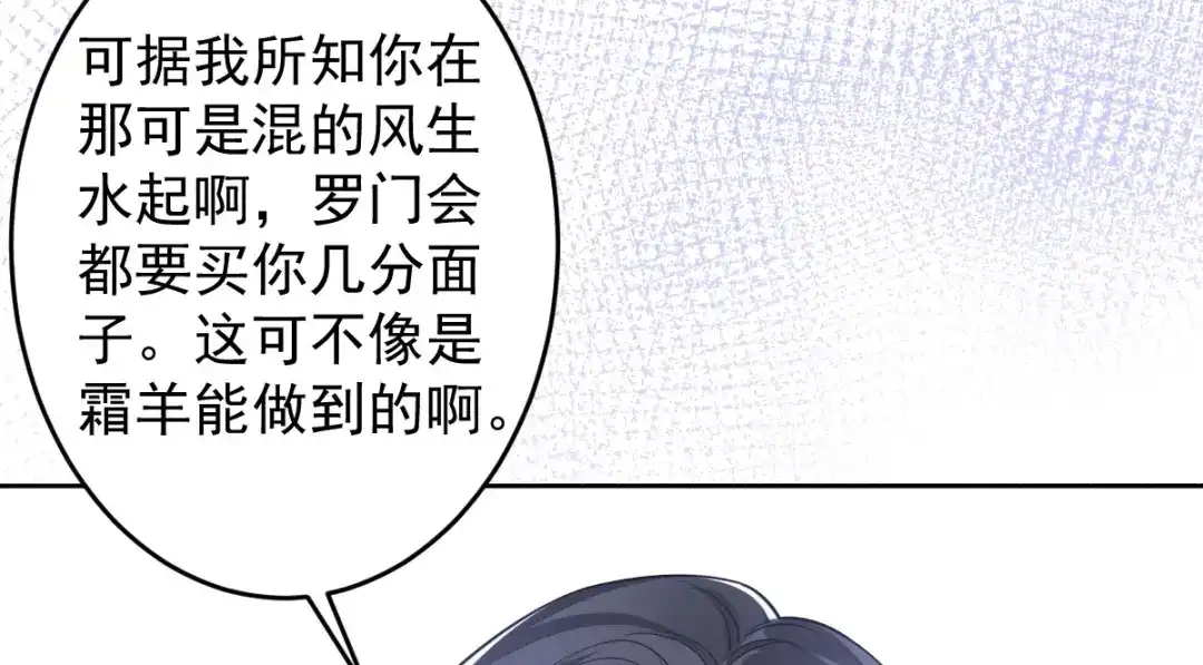 《罪兽之绊》罪兽七十七章 第34页