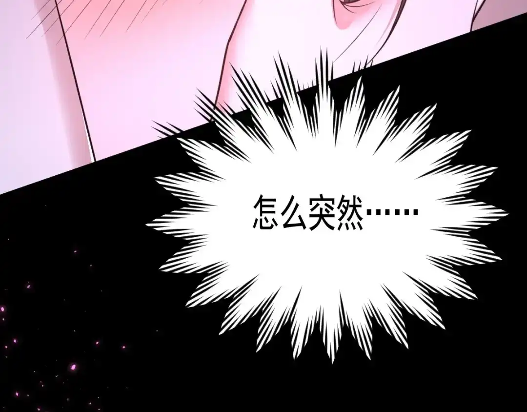 《罪兽之绊》罪兽七十七章 第77页