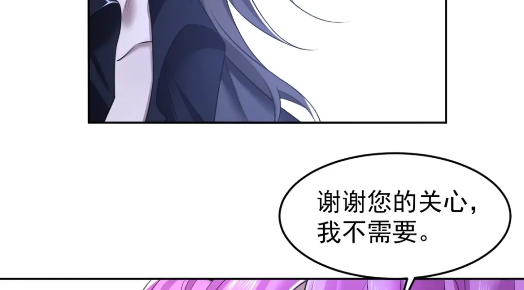 《罪兽之绊》罪兽七十七章 第50页