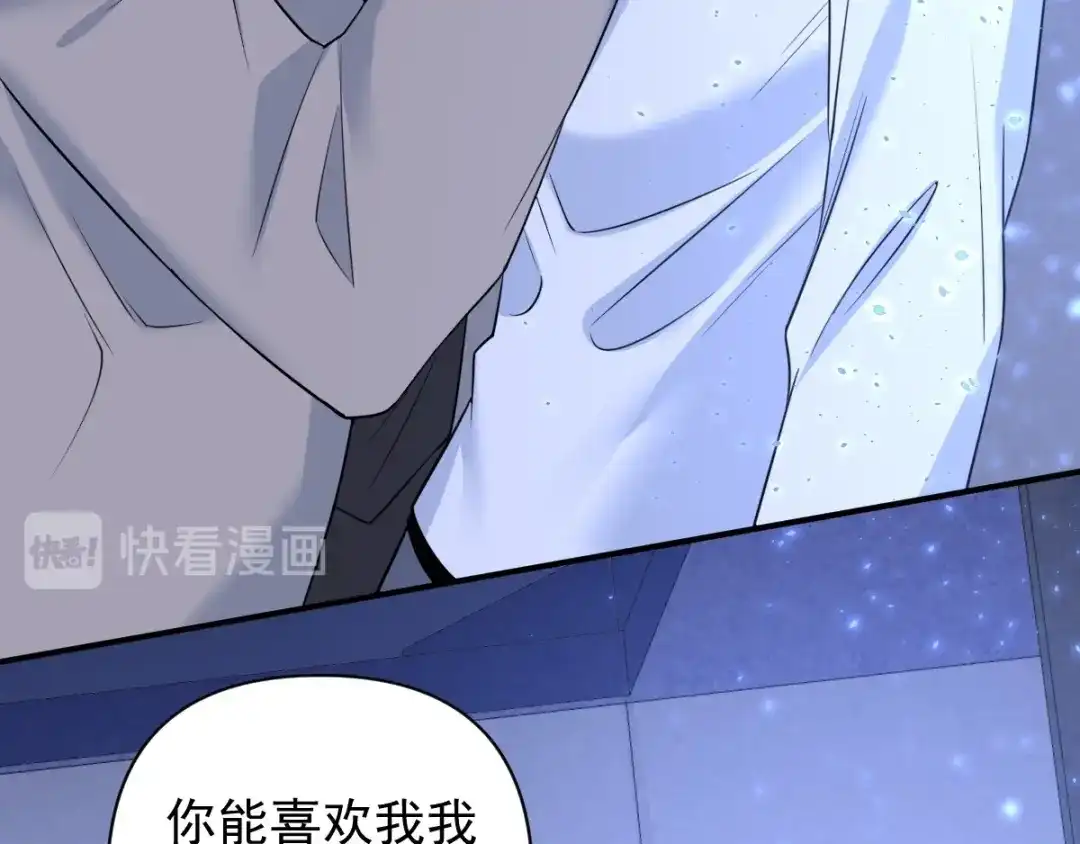 《罪兽之绊》罪兽七十八章 第40页