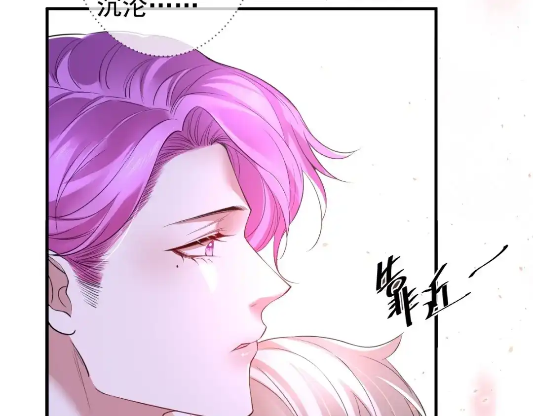 《罪兽之绊》罪兽七十八章 第52页