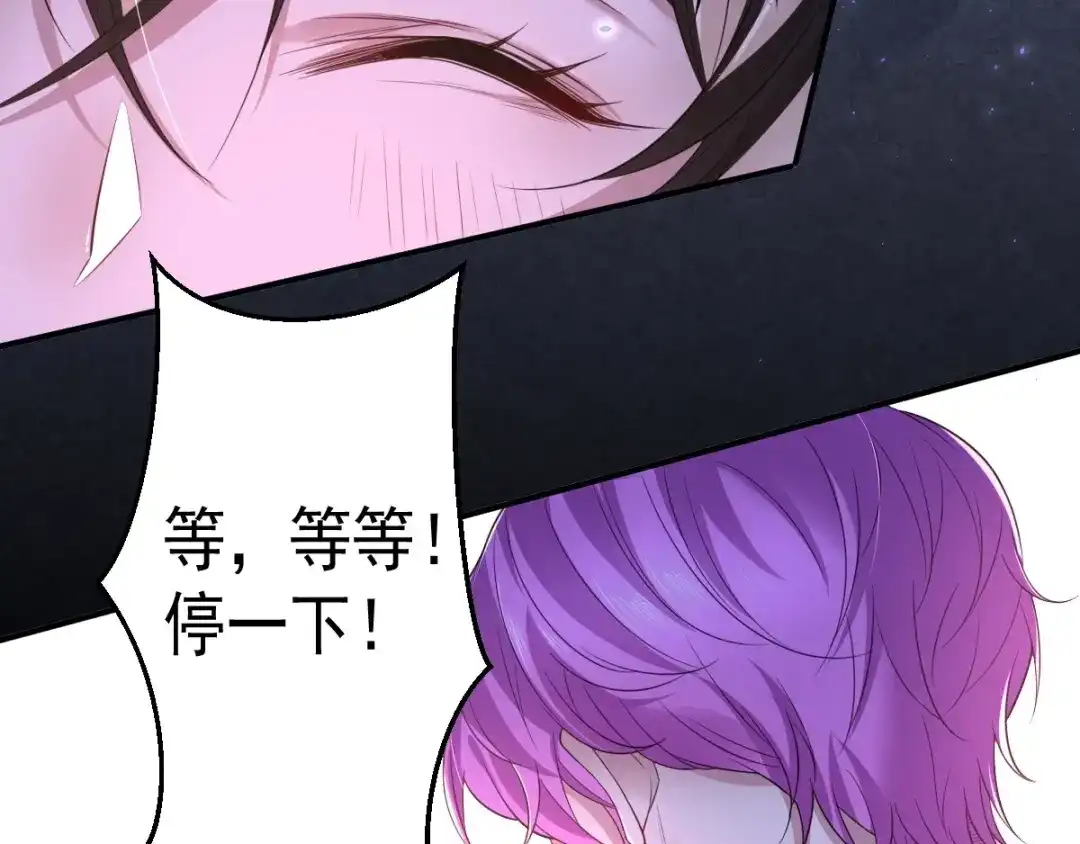 《罪兽之绊》罪兽七十八章 第72页