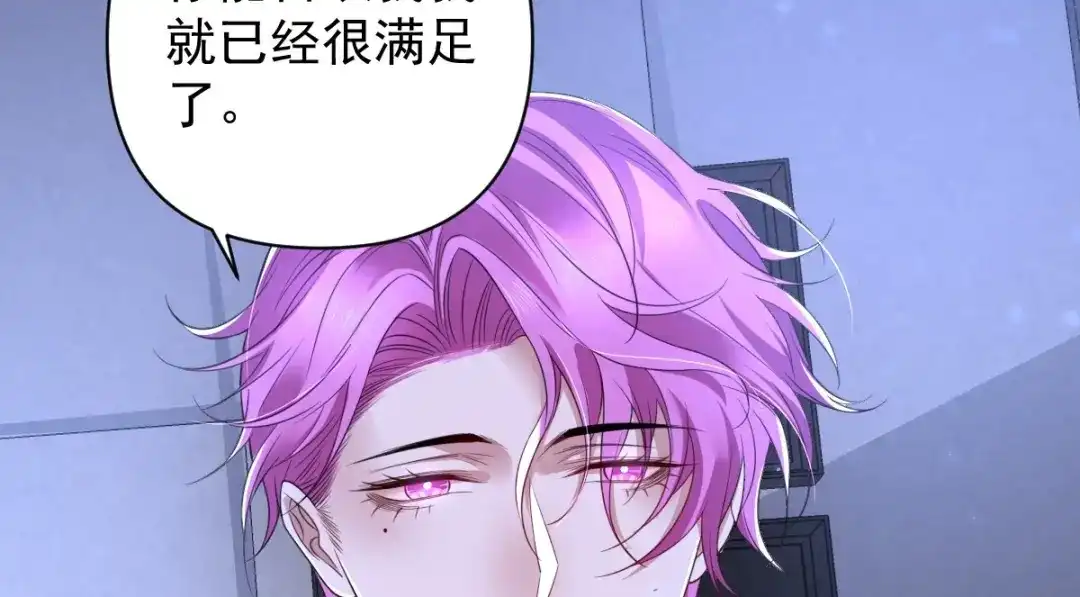 《罪兽之绊》罪兽七十八章 第41页