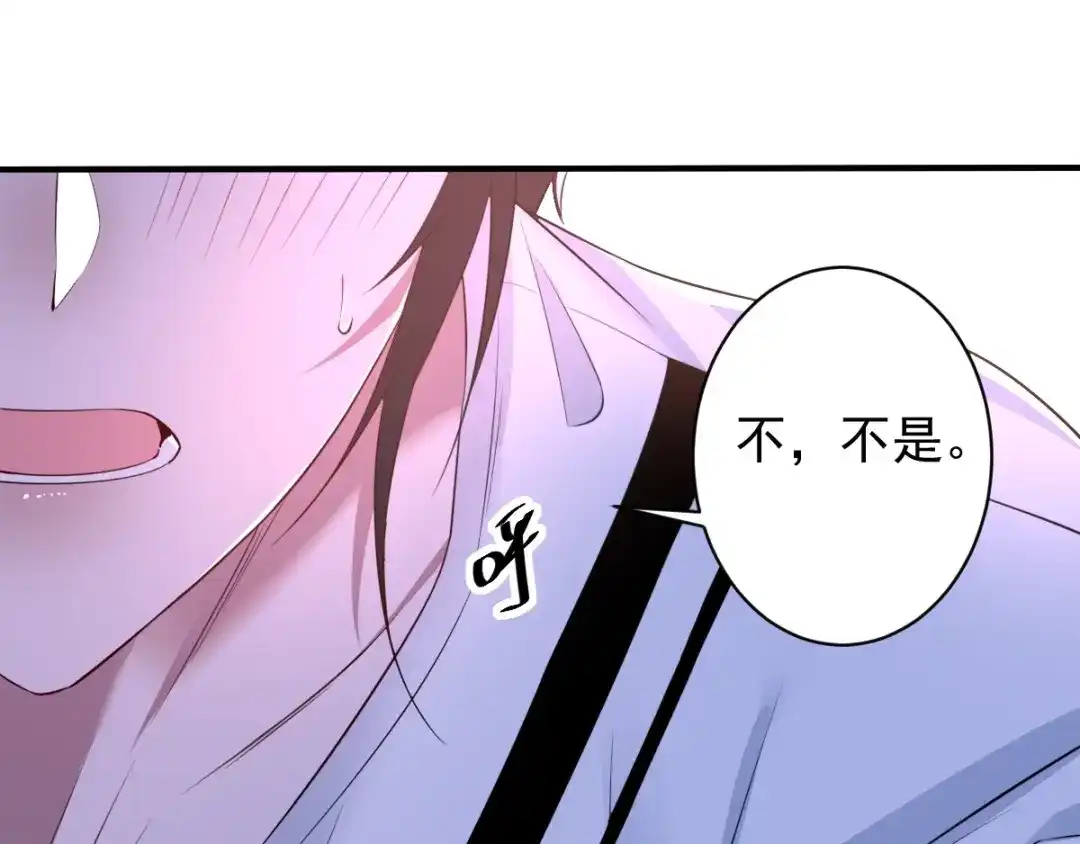 《罪兽之绊》罪兽七十八章 第78页