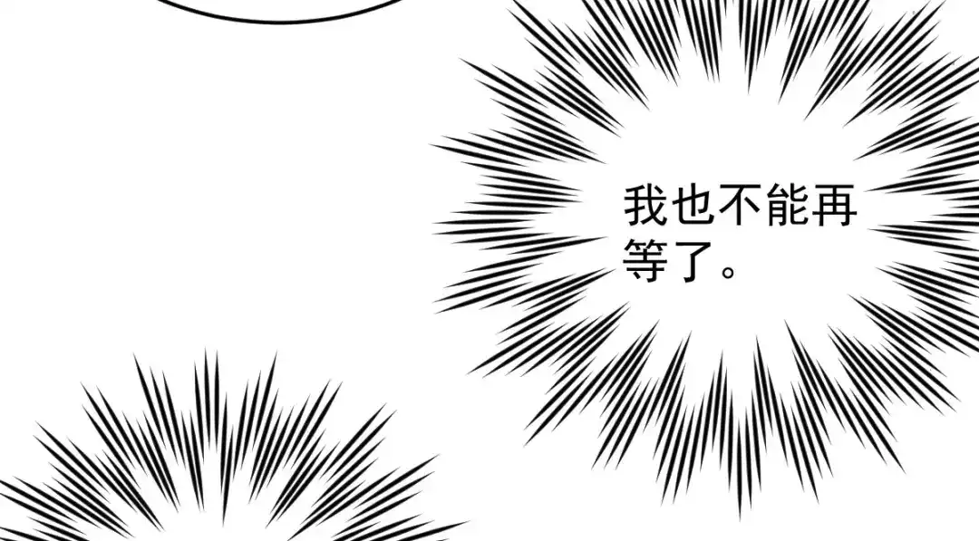 《罪兽之绊》罪兽七十八章 第18页