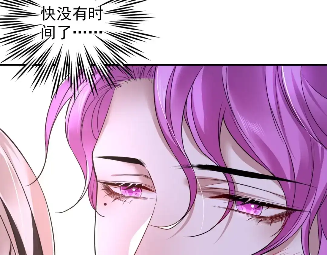 《罪兽之绊》罪兽七十八章 第19页