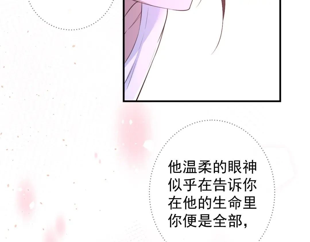 《罪兽之绊》罪兽七十八章 第50页