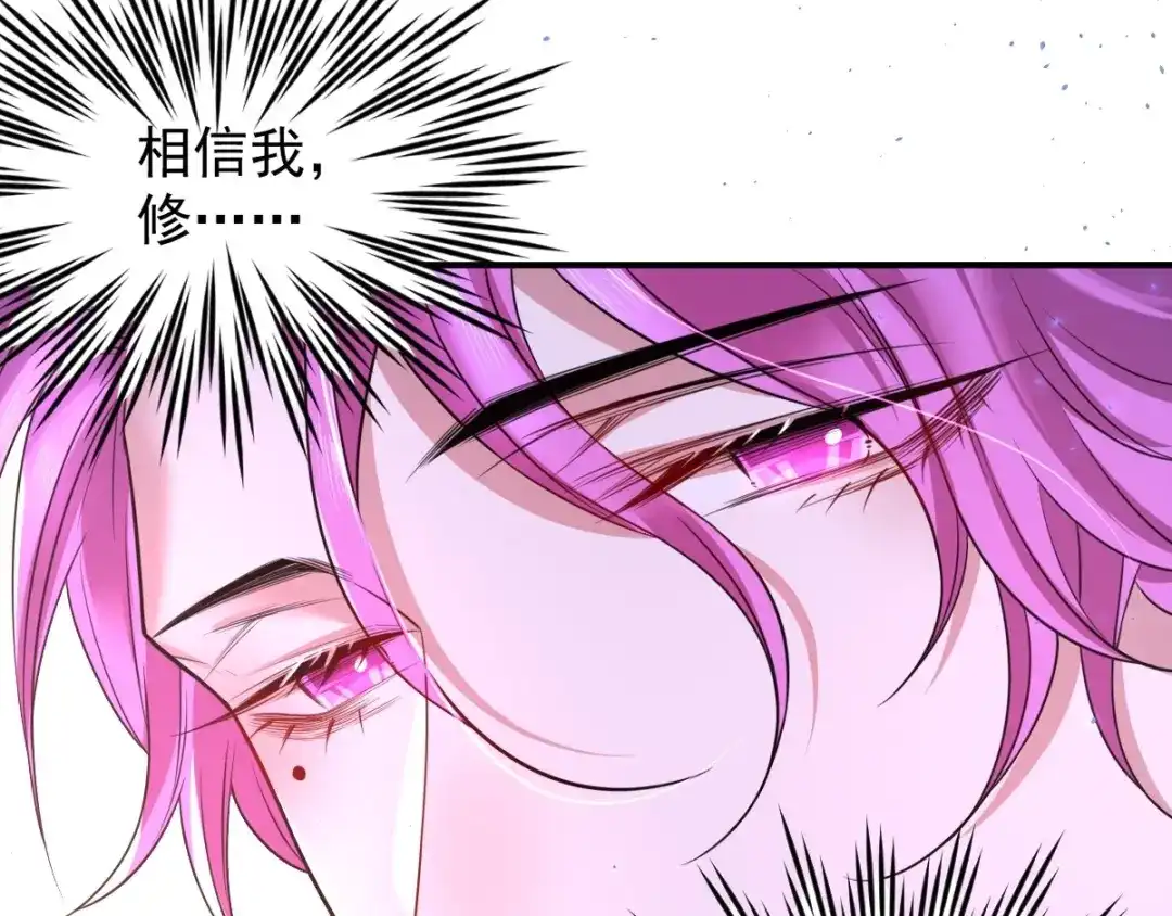 《罪兽之绊》罪兽七十八章 第46页