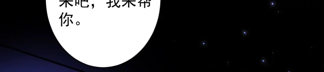 《罪兽之绊》罪兽七十八章 第80页