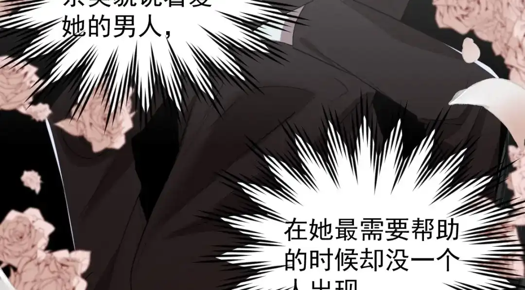 《罪兽之绊》罪兽七十八章 第33页