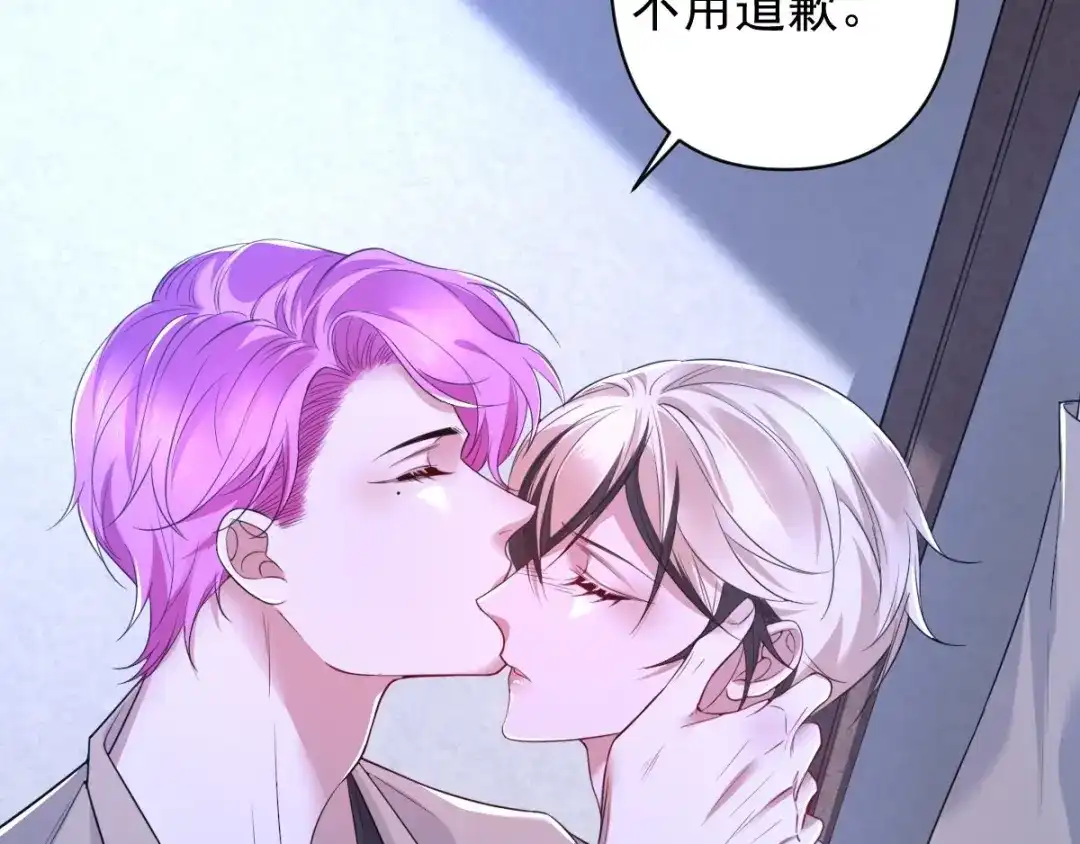 《罪兽之绊》罪兽七十八章 第38页