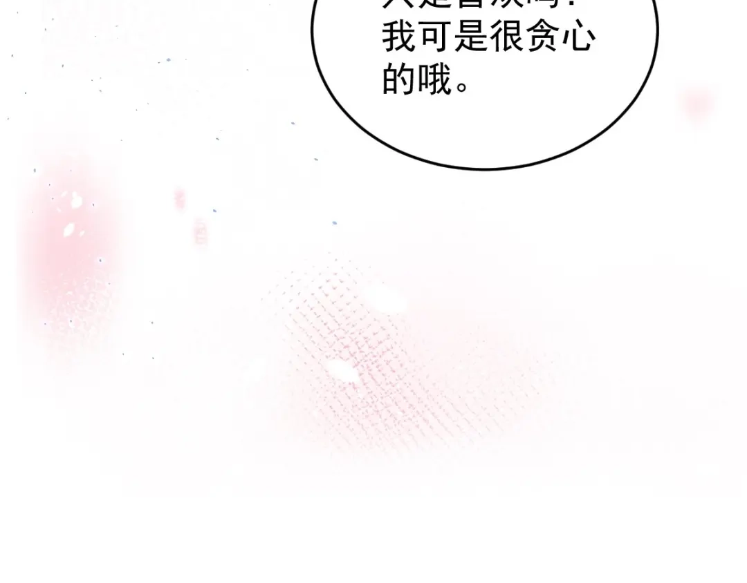 《罪兽之绊》罪兽七十八章 第28页