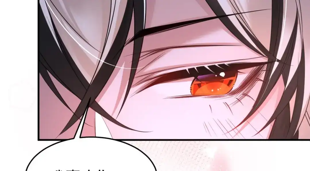 《罪兽之绊》罪兽七十八章 第24页