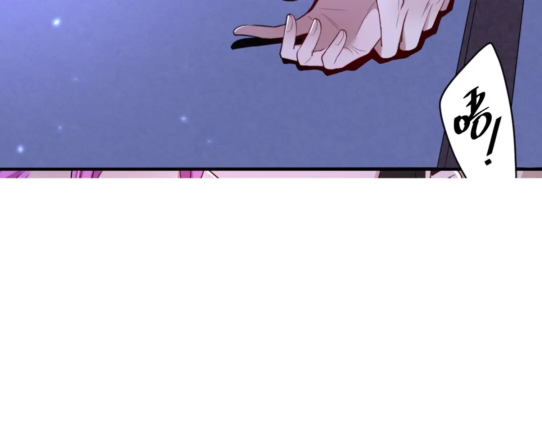 《罪兽之绊》罪兽七十八章 第11页