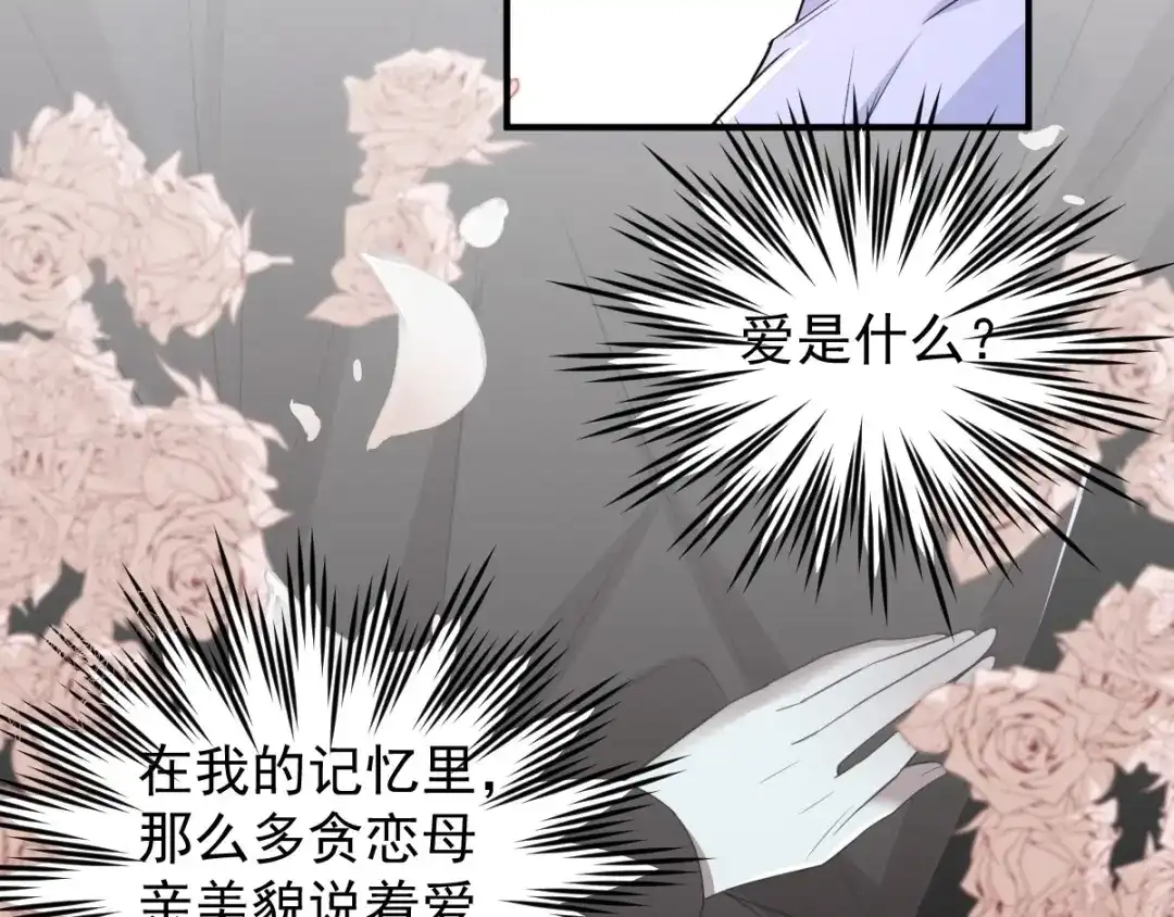 《罪兽之绊》罪兽七十八章 第32页