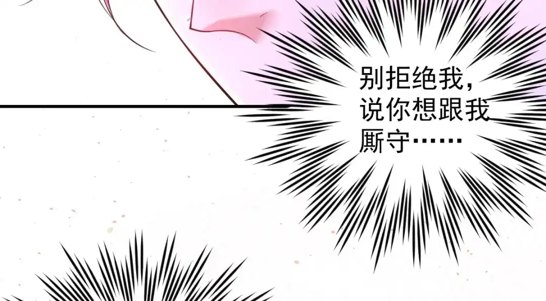 《罪兽之绊》罪兽七十八章 第47页