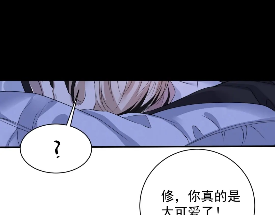 《罪兽之绊》罪兽七十八章 第84页