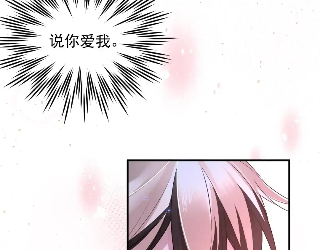 《罪兽之绊》罪兽七十八章 第48页