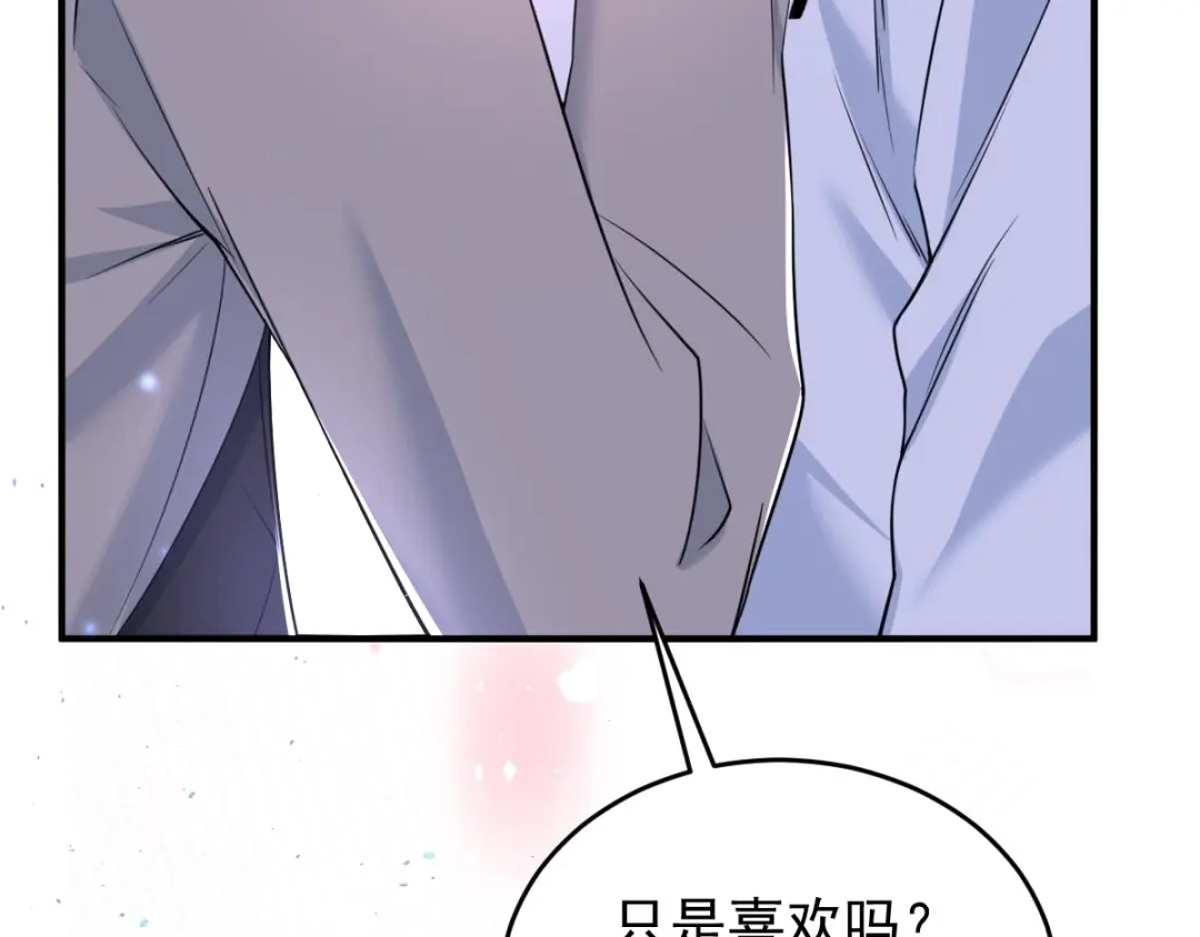 《罪兽之绊》罪兽七十八章 第27页