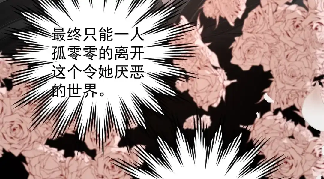 《罪兽之绊》罪兽七十八章 第35页