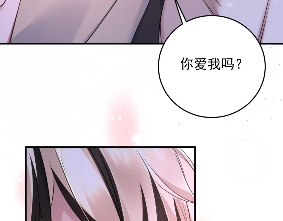《罪兽之绊》罪兽七十八章 第21页