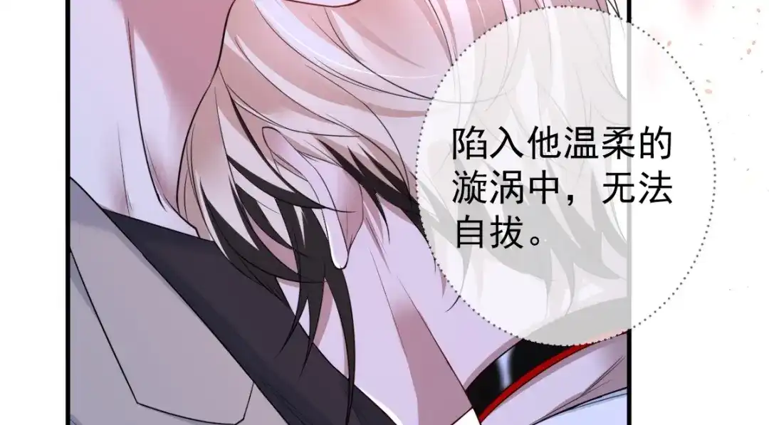 《罪兽之绊》罪兽七十八章 第53页
