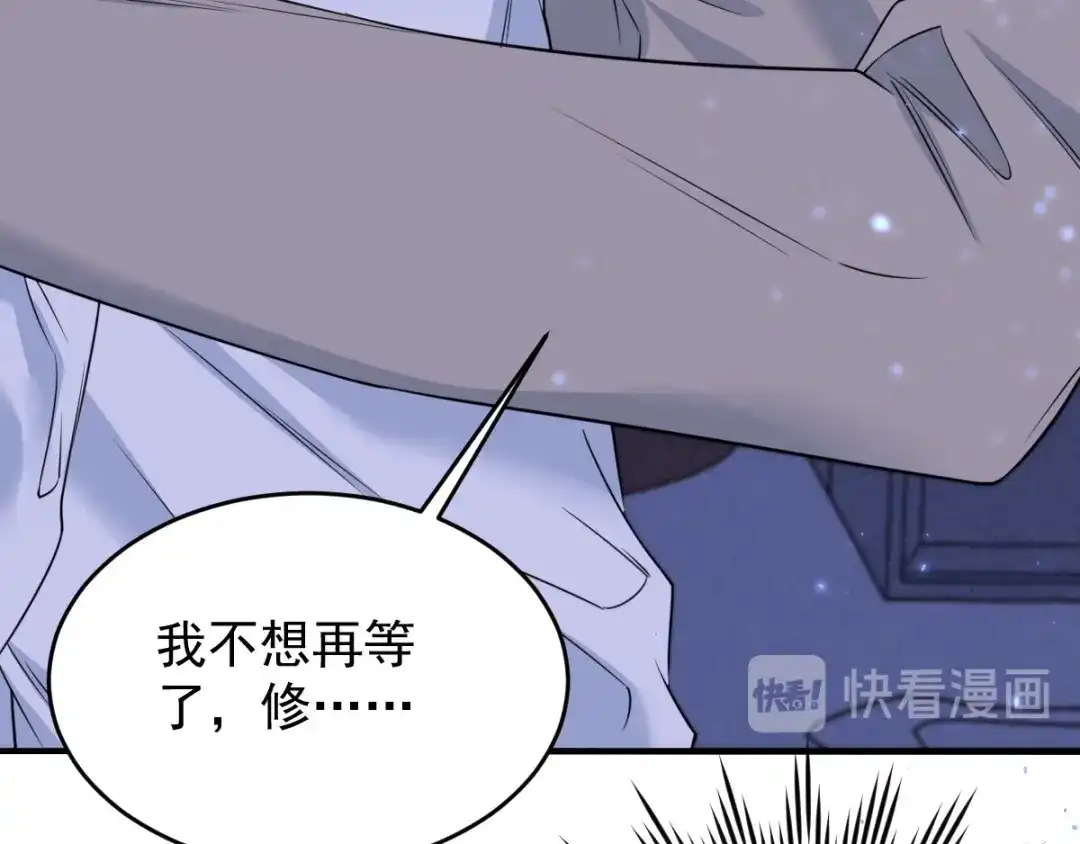 《罪兽之绊》罪兽七十八章 第17页