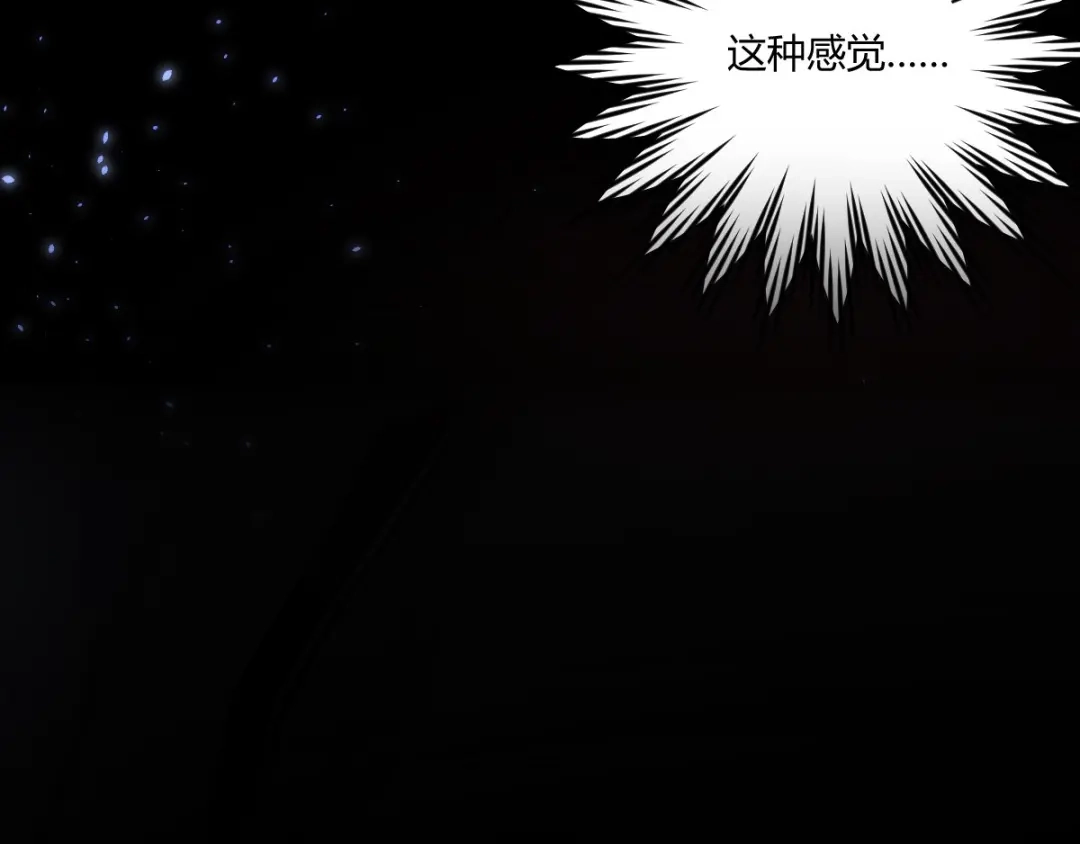 《罪兽之绊》罪兽七十八章 第67页