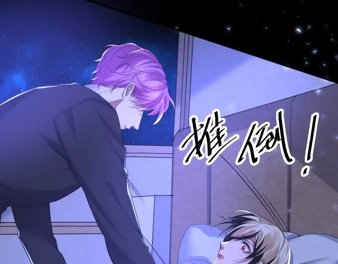 《罪兽之绊》罪兽七十八章 第81页