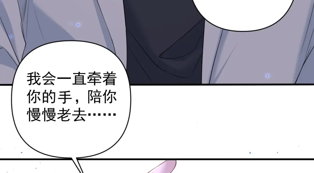 《罪兽之绊》罪兽七十八章 第43页