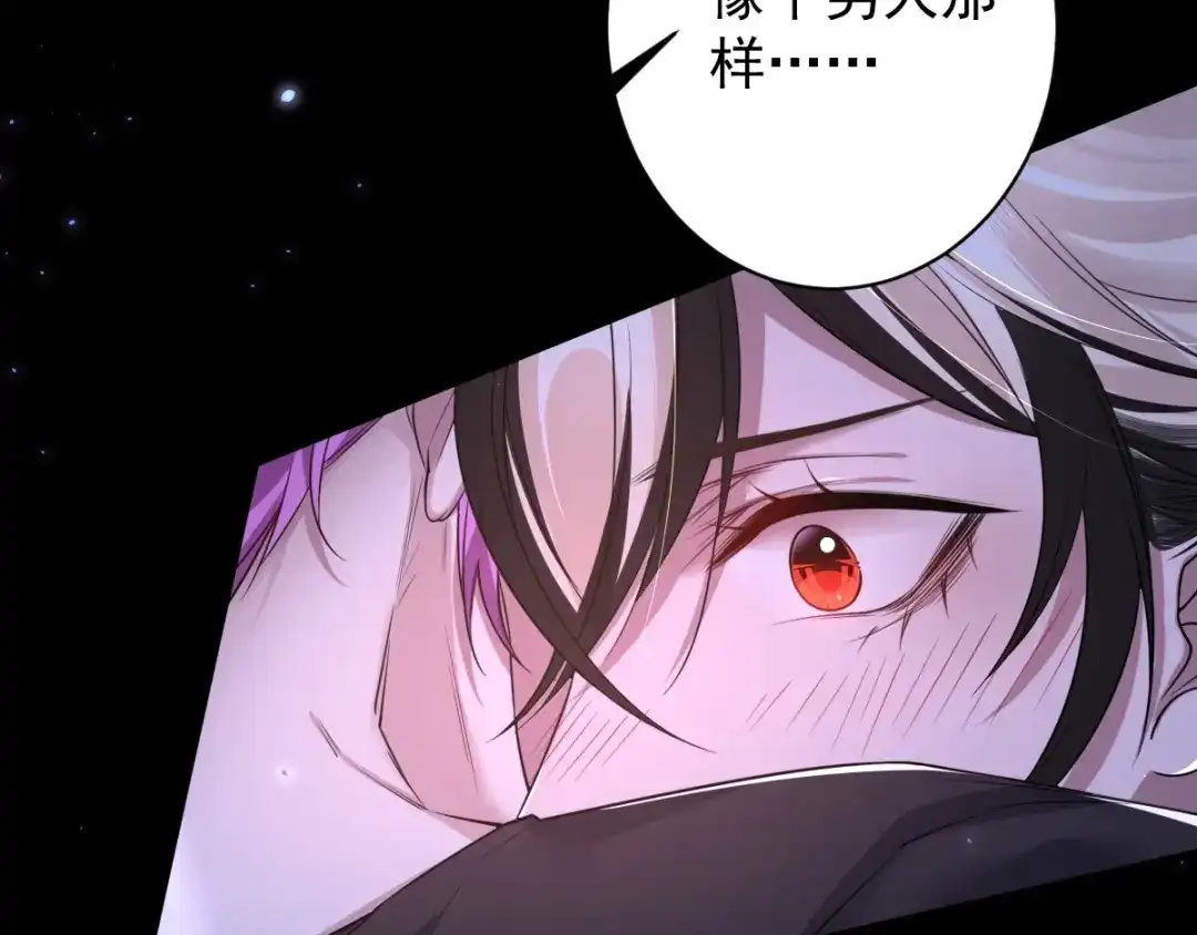 《罪兽之绊》罪兽七十八章 第91页