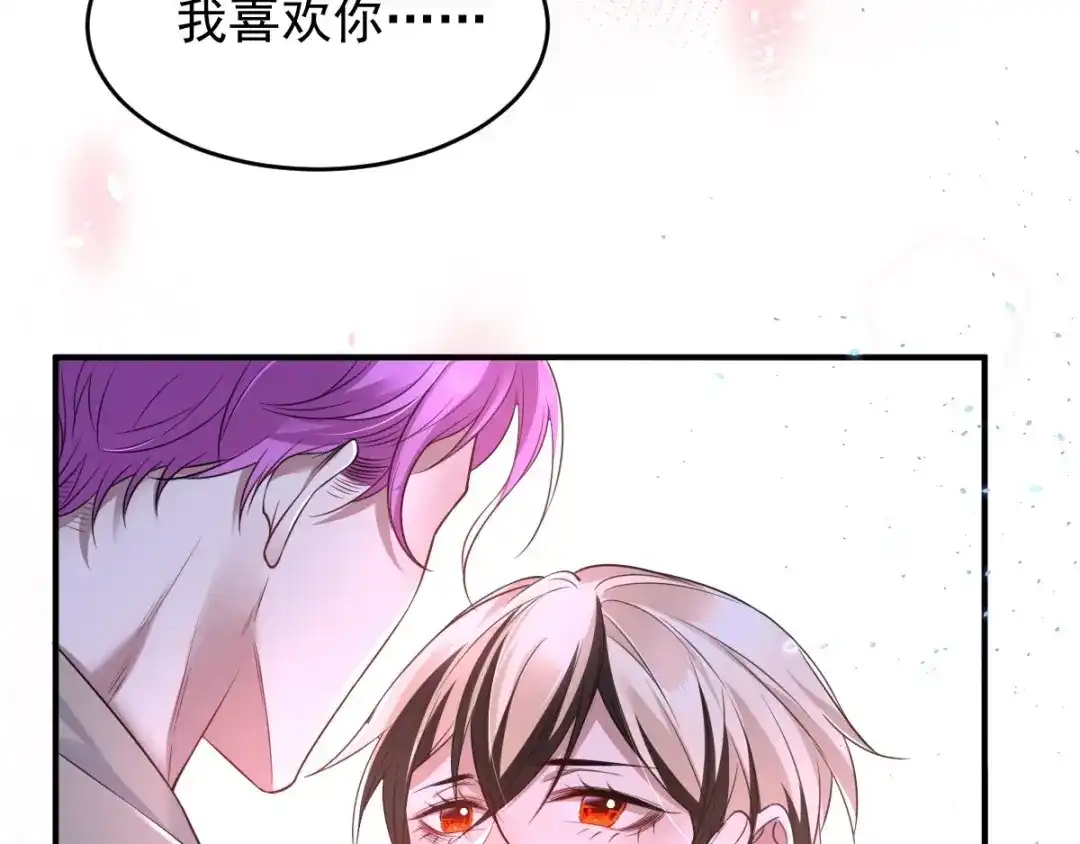 《罪兽之绊》罪兽七十八章 第25页