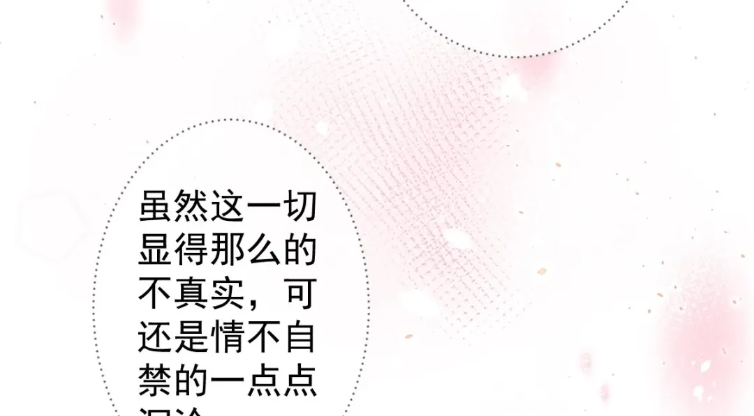《罪兽之绊》罪兽七十八章 第51页
