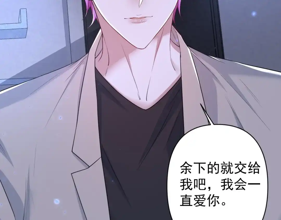 《罪兽之绊》罪兽七十八章 第42页