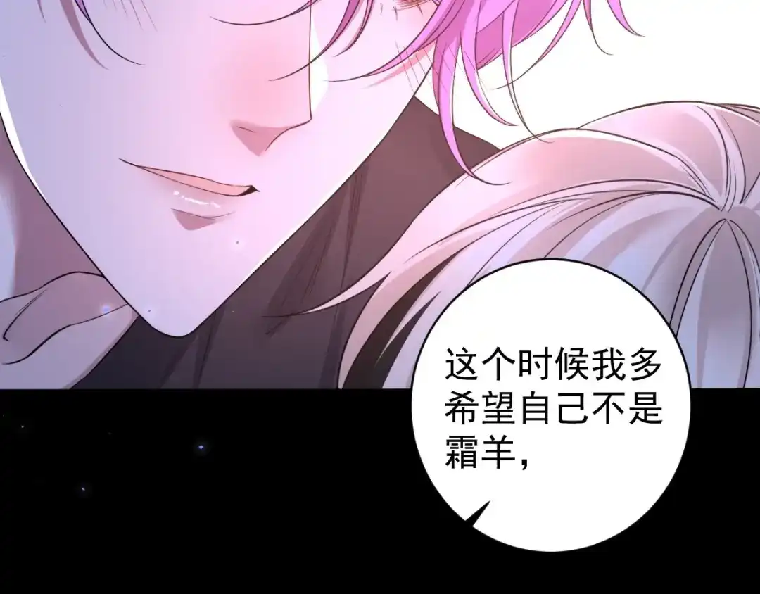 《罪兽之绊》罪兽七十八章 第88页