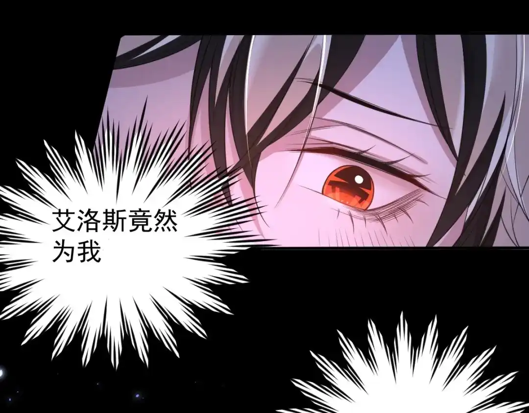 《罪兽之绊》罪兽七十八章 第66页