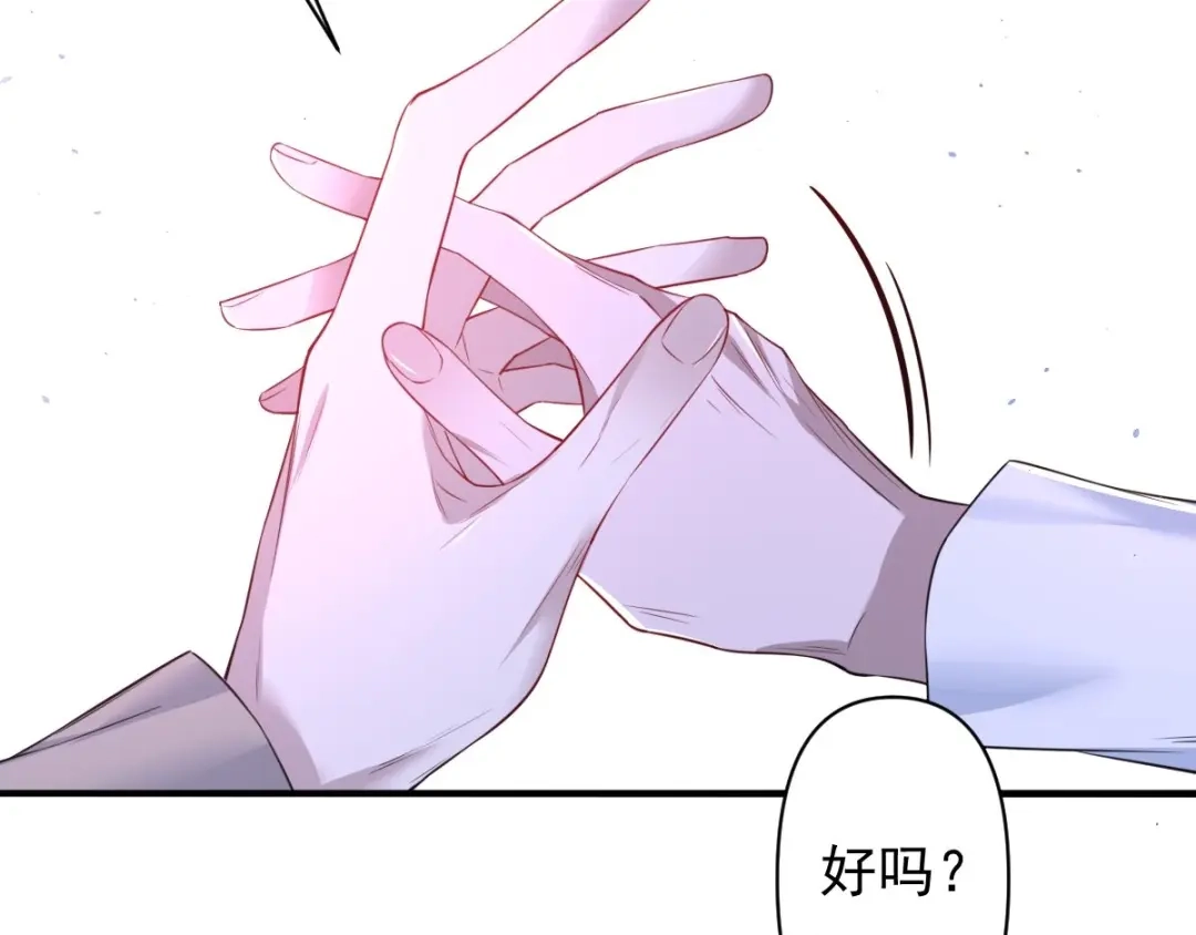《罪兽之绊》罪兽七十八章 第44页