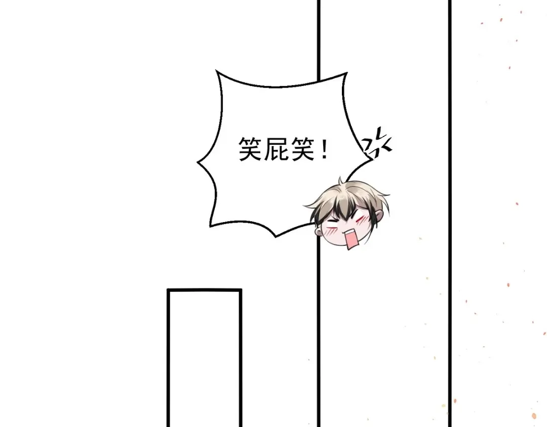 《罪兽之绊》罪兽七十九章 第36页