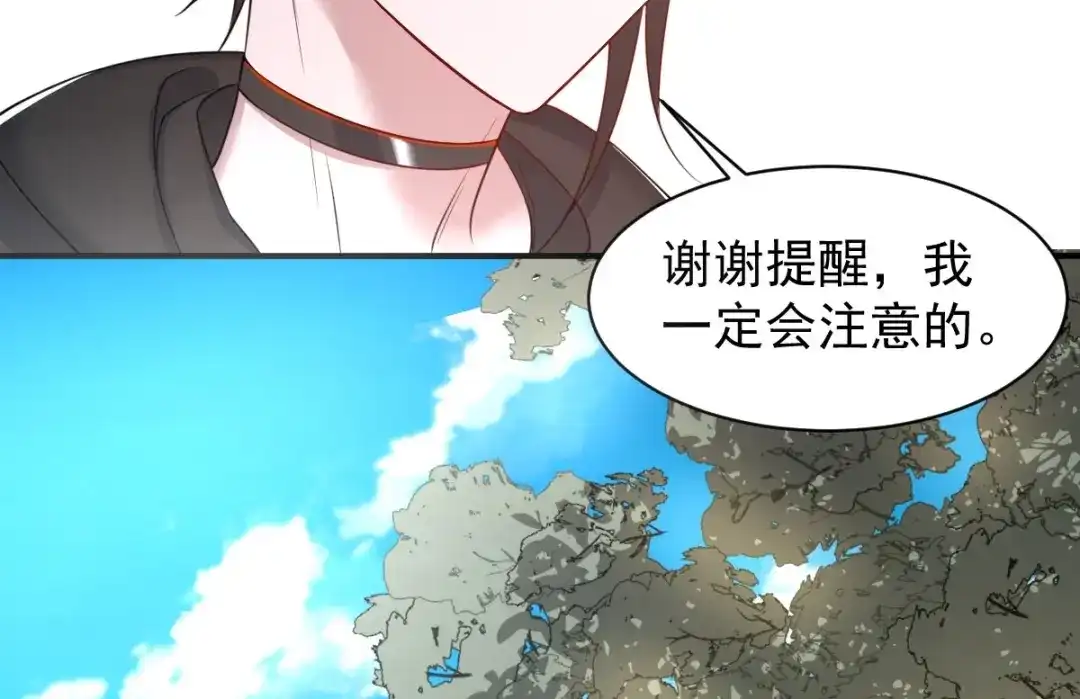 《罪兽之绊》罪兽七十九章 第75页