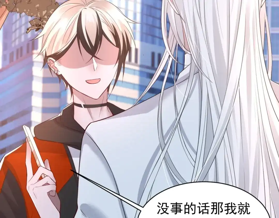 《罪兽之绊》罪兽七十九章 第70页