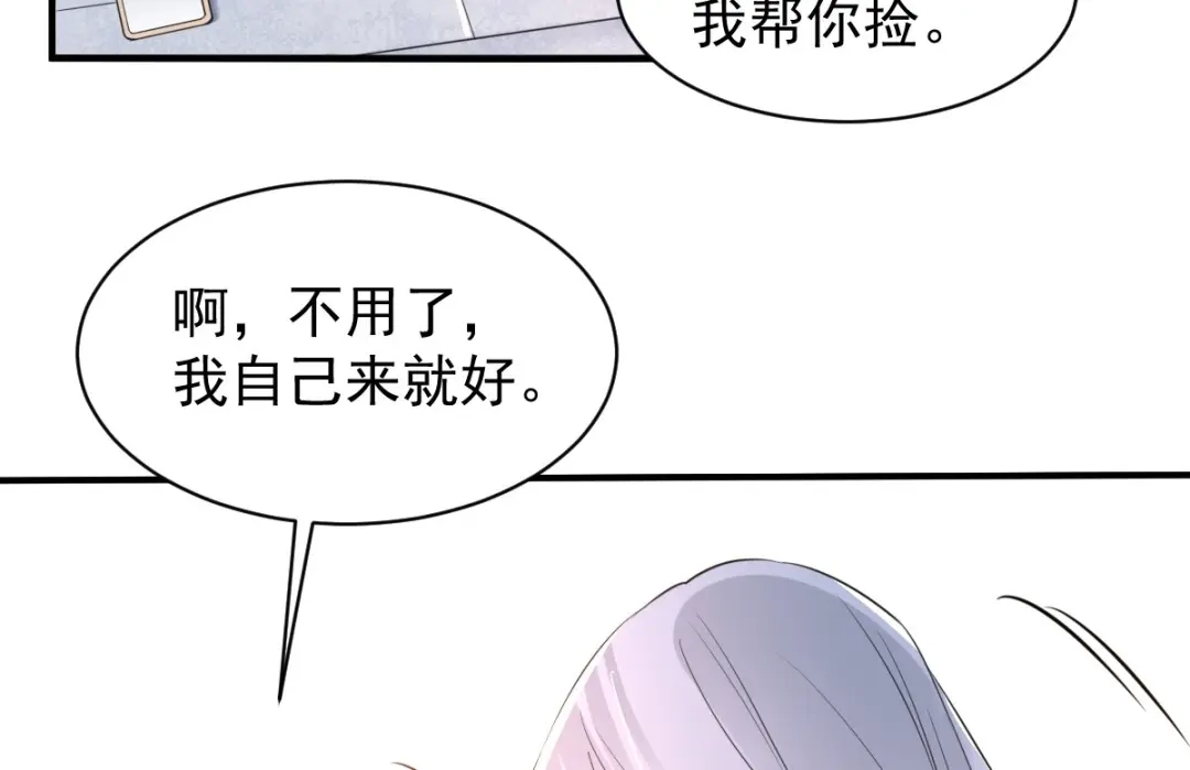 《罪兽之绊》罪兽七十九章 第63页