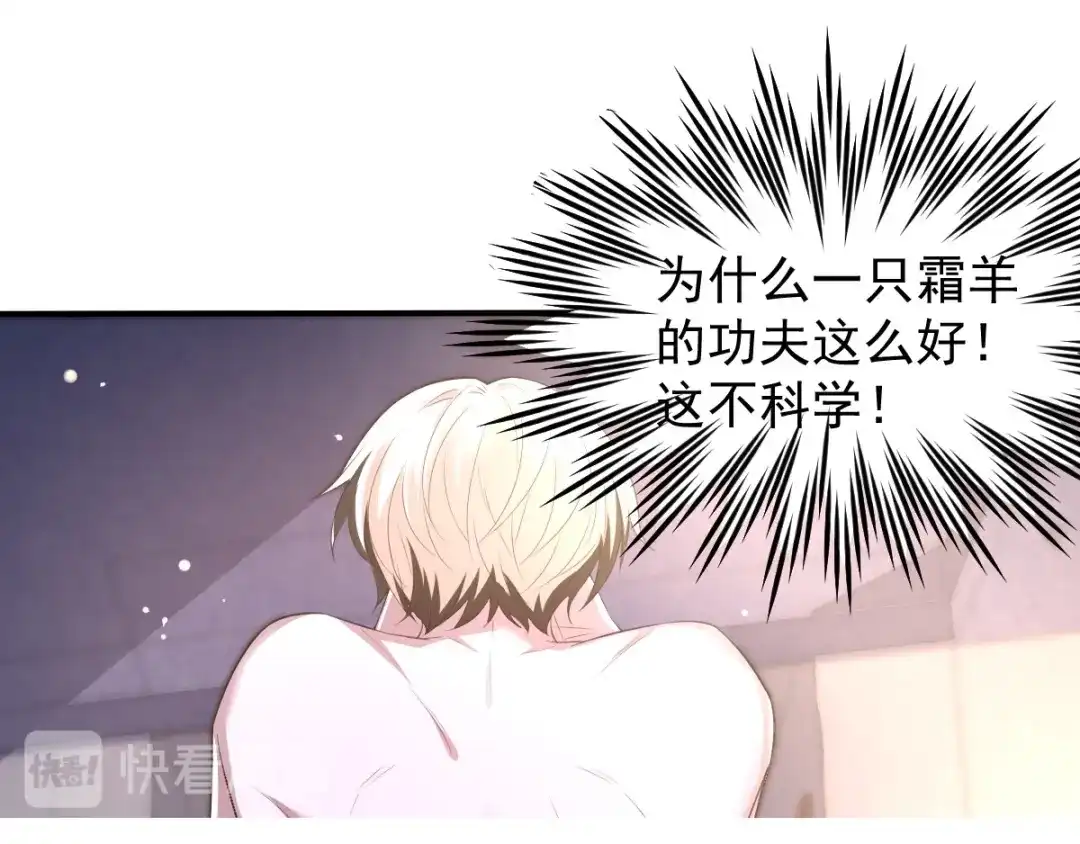 《罪兽之绊》罪兽七十九章 第17页