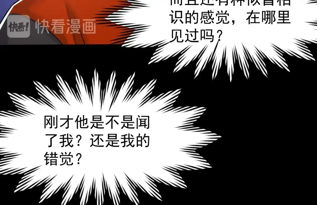 《罪兽之绊》罪兽七十九章 第81页