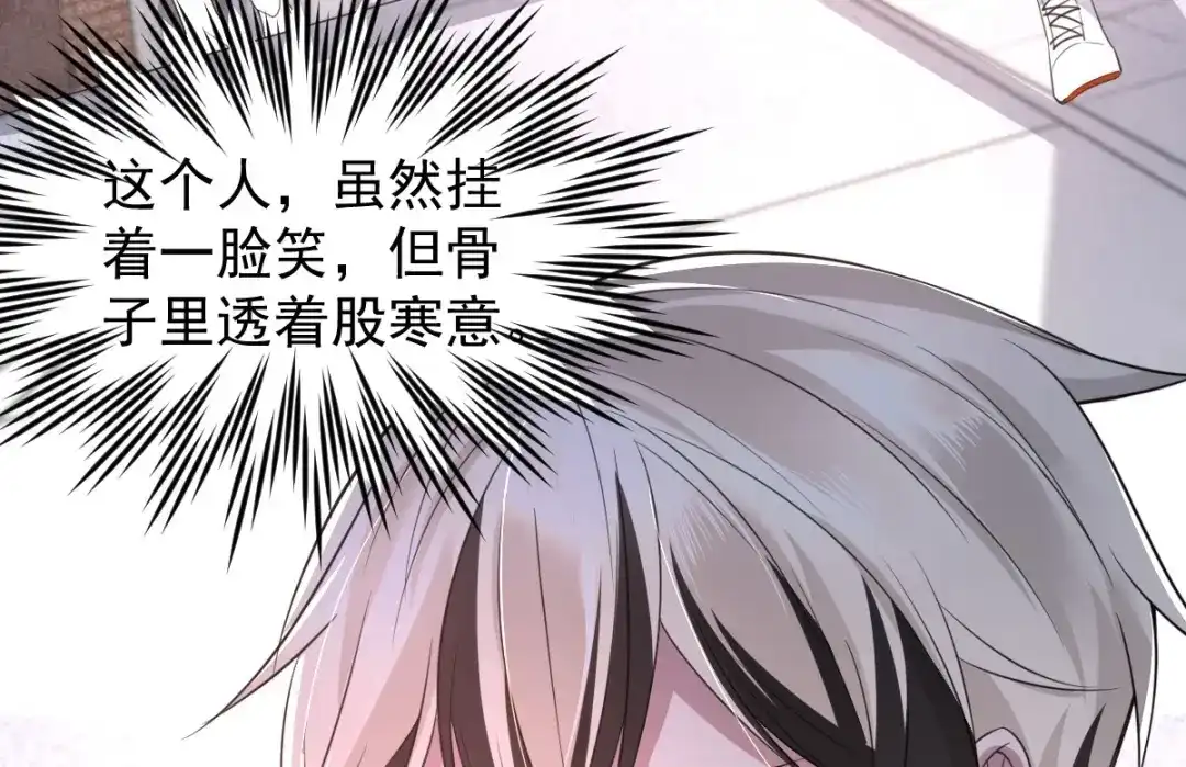 《罪兽之绊》罪兽七十九章 第79页