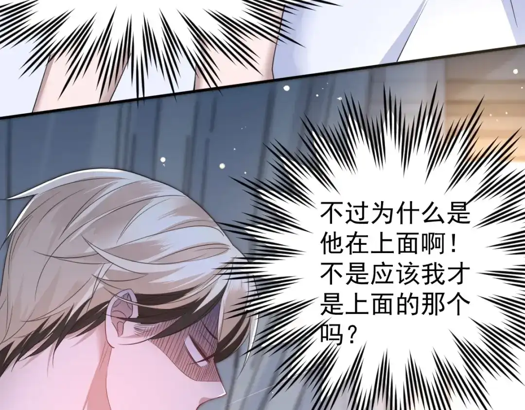 《罪兽之绊》罪兽七十九章 第9页
