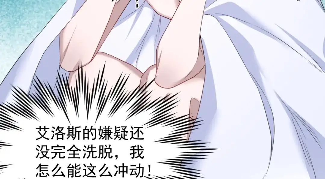 《罪兽之绊》罪兽七十九章 第8页
